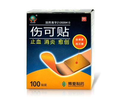 博爱大药房