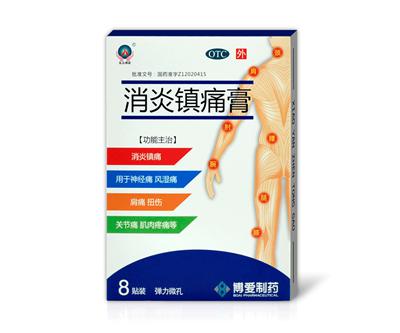 博爱大药房