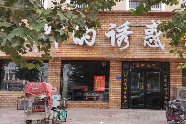 红色虾诱惑