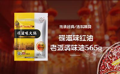碟滋味火锅