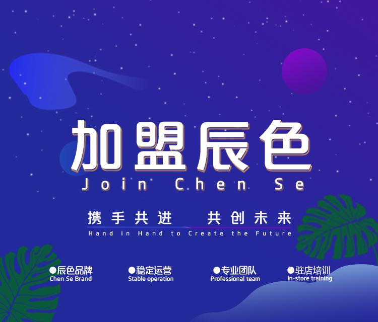 辰色酒馆