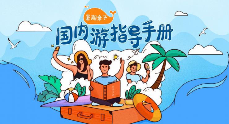 宝中旅行社