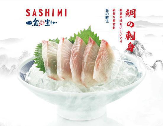 金鲜生料理