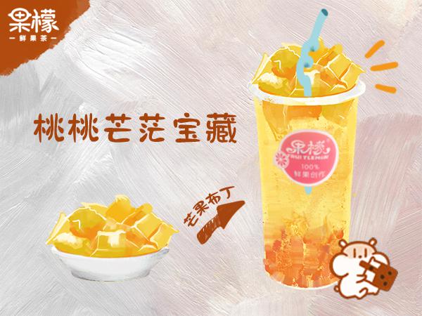 果檬饮品