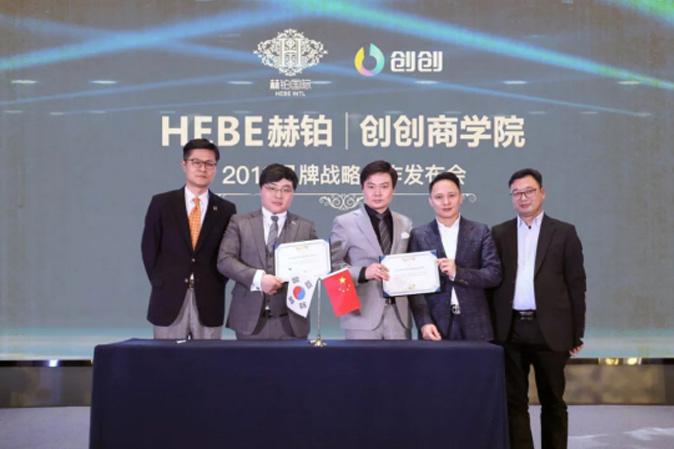 赫铂皮肤管理