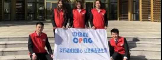 中物联物业