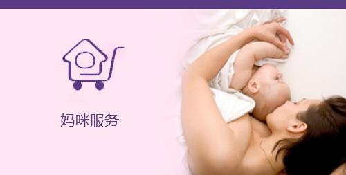 安琪儿月子会所