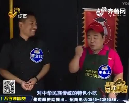 王硕士臭豆腐