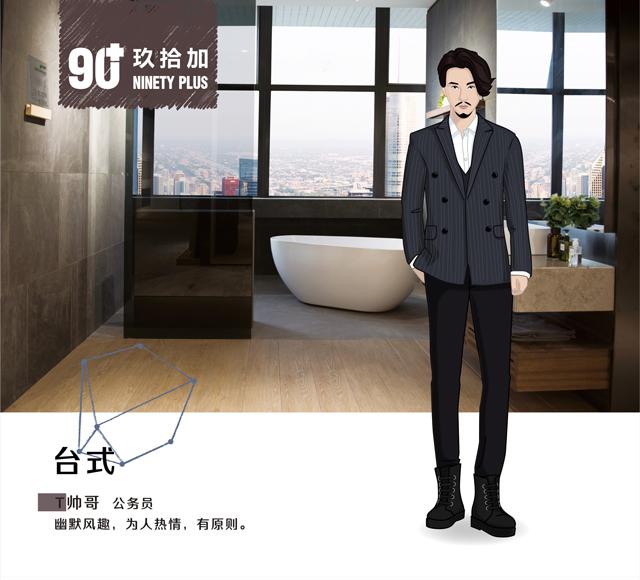 玖拾加立体墙砖