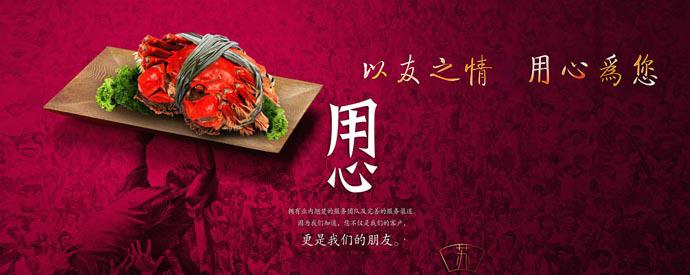 苏蟹阁大闸蟹专卖