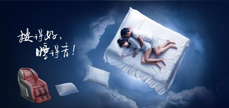 荣泰按摩椅