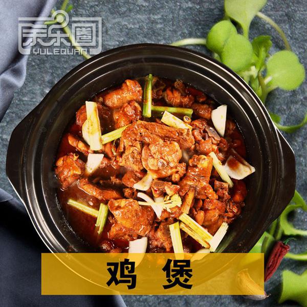 余乐圈火锅鸡