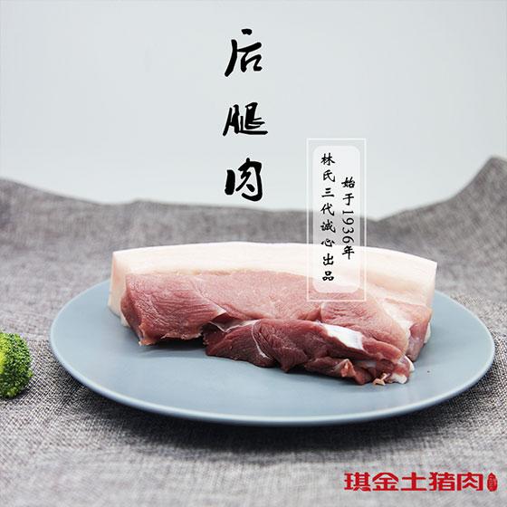 琪金土猪肉
