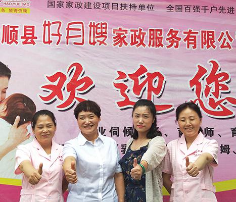 中华好月嫂家政服务