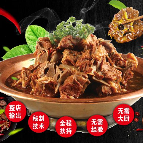 鸿羯府羊蝎子火锅