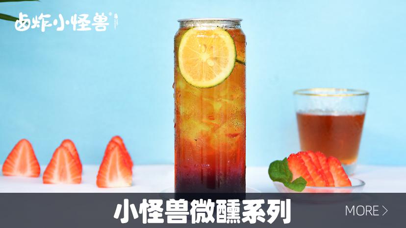 卤炸小怪兽