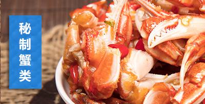 贝特鲜麻辣海鲜