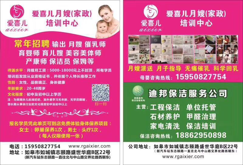 爱喜儿母婴生活馆