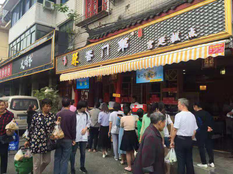 酥香门第糕点