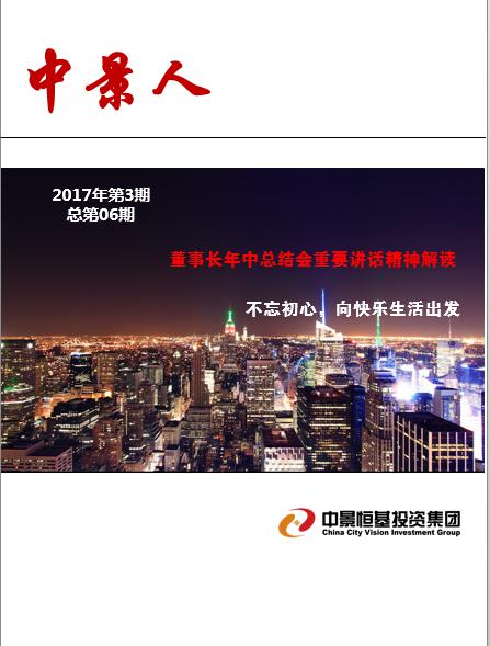 中恒基