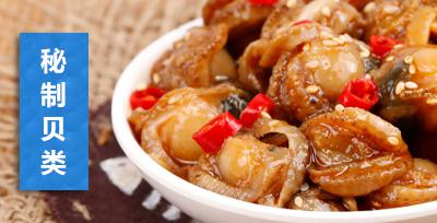 贝特鲜麻辣海鲜