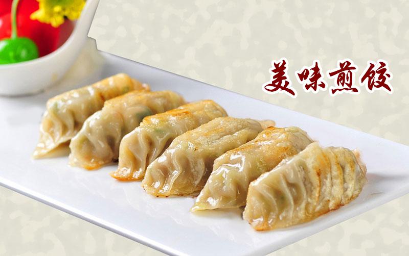 满嘴香水饺馆