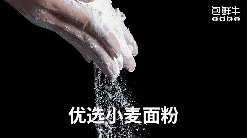 包鲜牛鲜牛肉小笼包