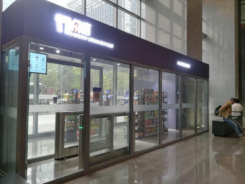 一七闪店