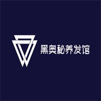 黑奥秘养发馆加盟