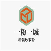 一粉一城新疆炒米粉加盟