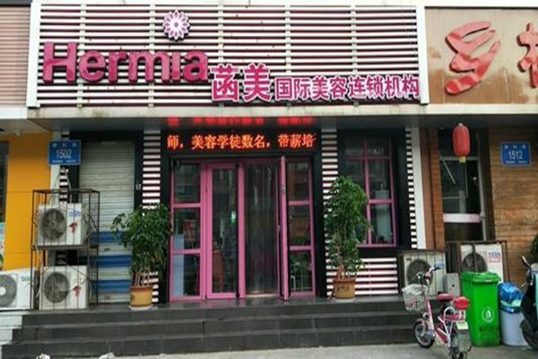 涵美美业加盟