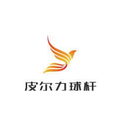 皮尔力球杆加盟