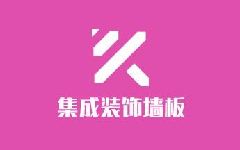 集成装饰墙板加盟