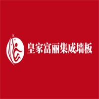 皇家富丽集成墙板加盟