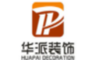 华派装饰加盟
