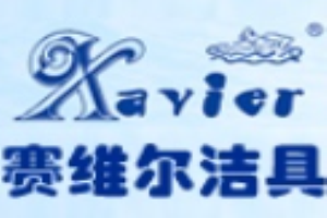 赛维尔洁具加盟