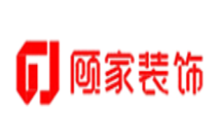 顾家装饰加盟