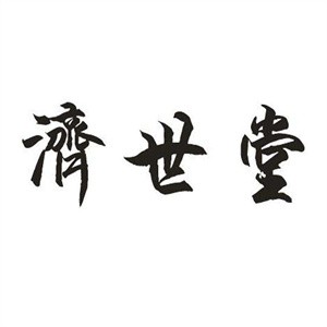 少林济世堂加盟