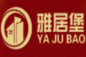 雅居堡全屋整装加盟