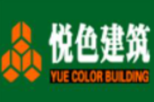 悦色轻钢别墅加盟