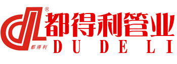 都得利管业加盟