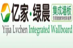 亿家绿晨集成墙板加盟