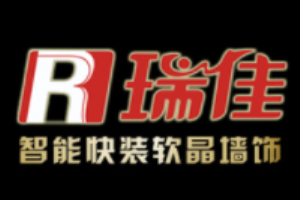 瑞佳智能快装集成墙饰加盟