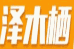 泽木栖墙板加盟