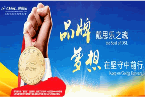 戴思乐汗蒸房加盟