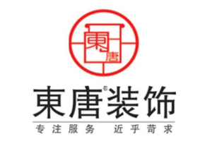 东唐装饰加盟