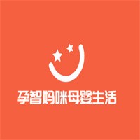 孕智妈咪母婴生活馆加盟