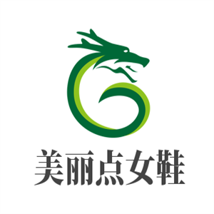 美丽点女鞋加盟