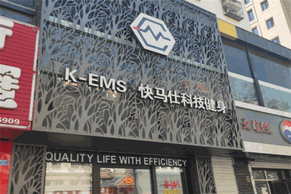 快马仕健身加盟
