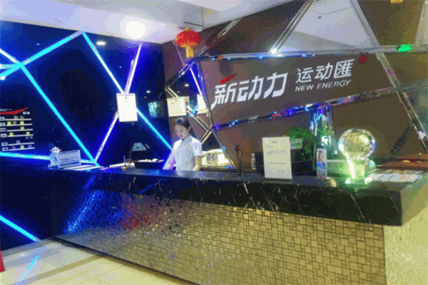 新动力健身加盟